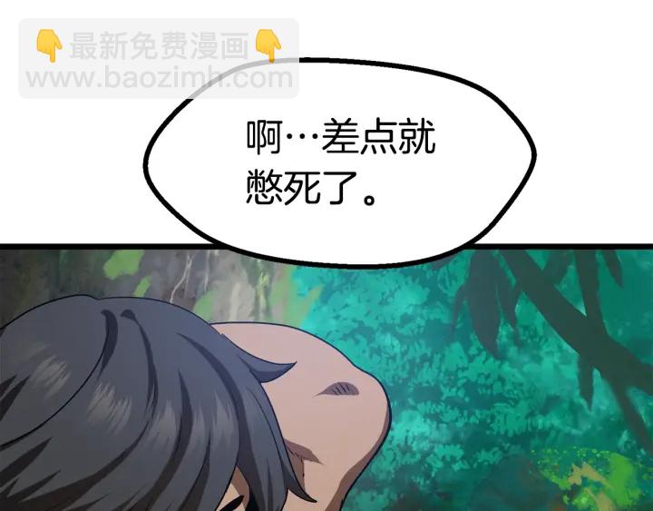 拔劍九億次 - 第75話 斷劍重鑄(4/6) - 6