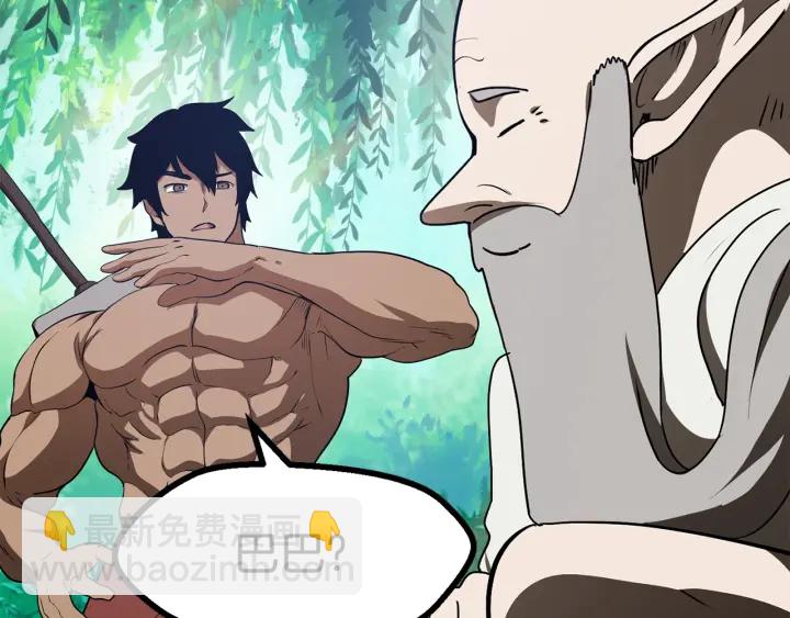 拔劍九億次 - 第75話 斷劍重鑄(4/6) - 5