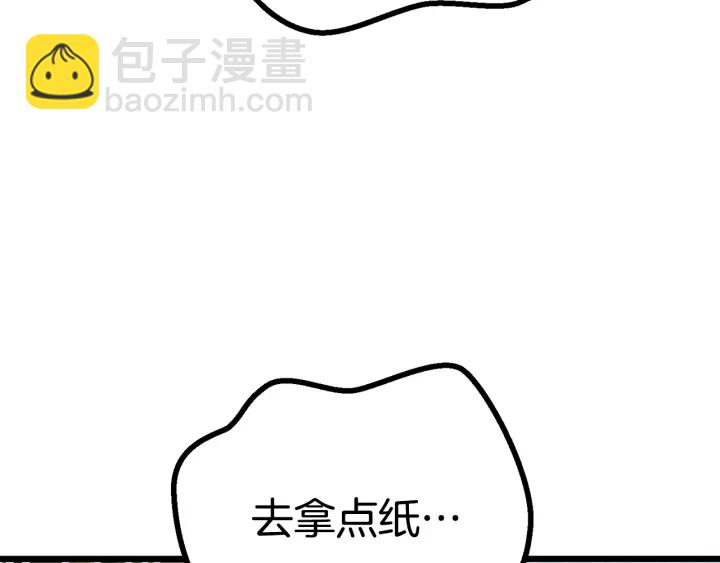 拔劍九億次 - 第75話 斷劍重鑄(4/6) - 1