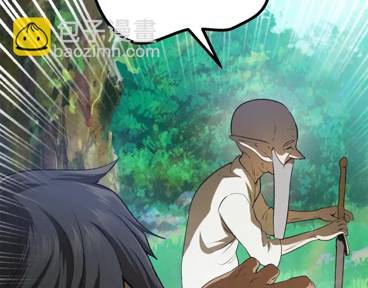 拔劍九億次 - 第75話 斷劍重鑄(4/6) - 2