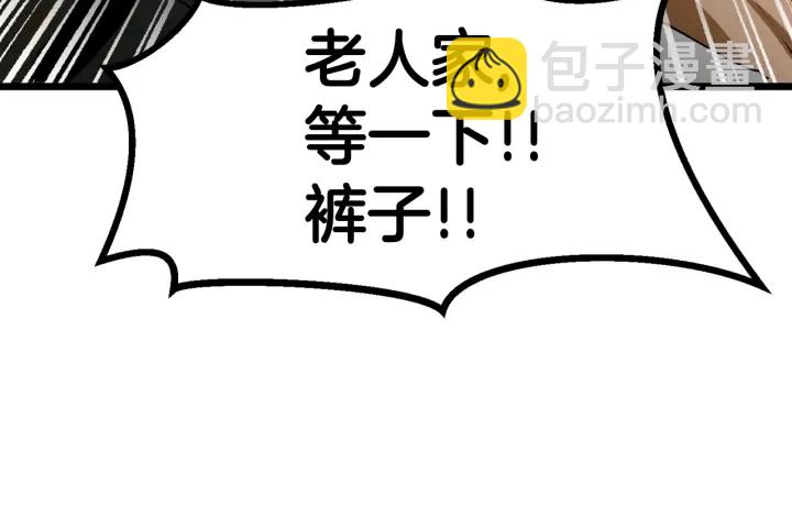 拔劍九億次 - 第75話 斷劍重鑄(4/6) - 4