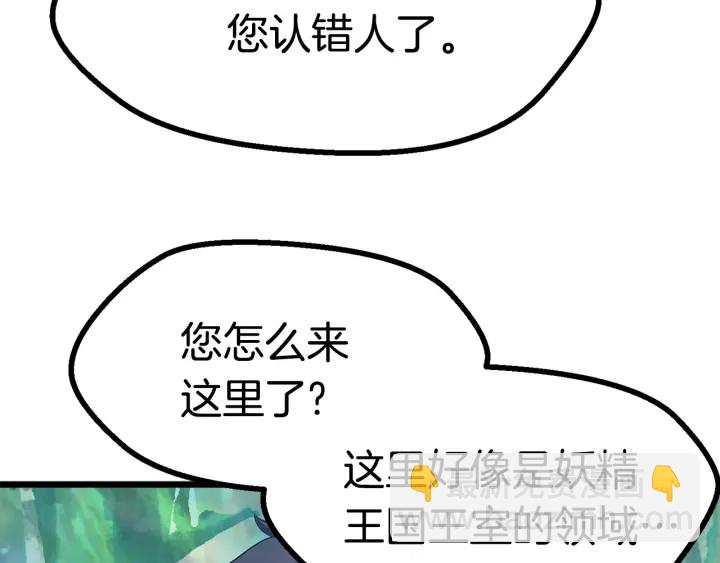 拔劍九億次 - 第75話 斷劍重鑄(4/6) - 7