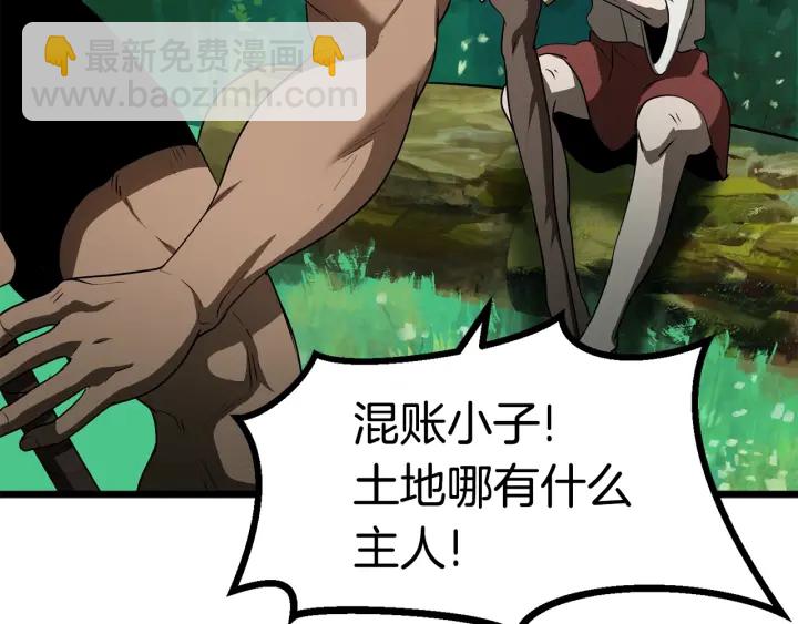 拔劍九億次 - 第75話 斷劍重鑄(4/6) - 1