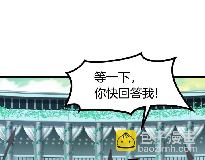 拔劍九億次 - 第75話 斷劍重鑄(1/6) - 2