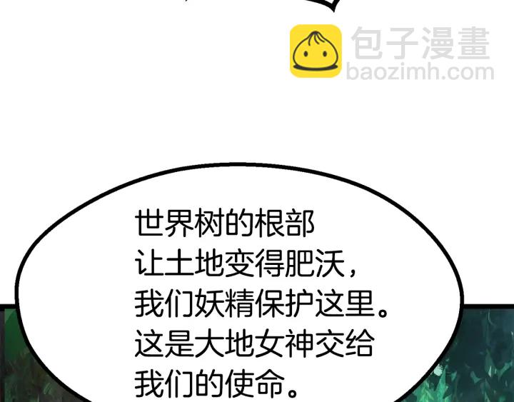 拔劍九億次 - 第75話 斷劍重鑄(4/6) - 2