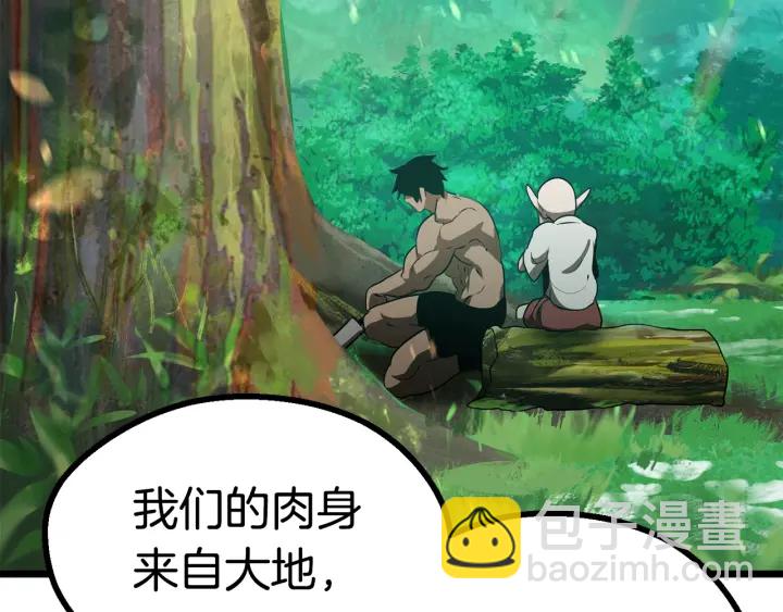 拔劍九億次 - 第75話 斷劍重鑄(4/6) - 4