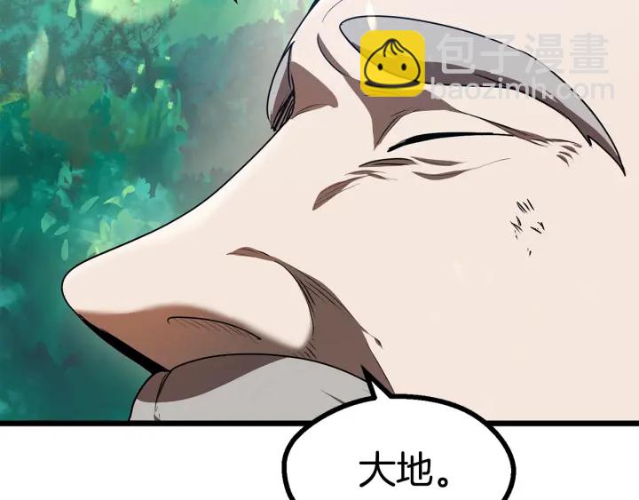 拔劍九億次 - 第75話 斷劍重鑄(4/6) - 6