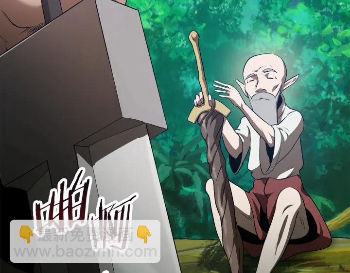 拔劍九億次 - 第75話 斷劍重鑄(4/6) - 1