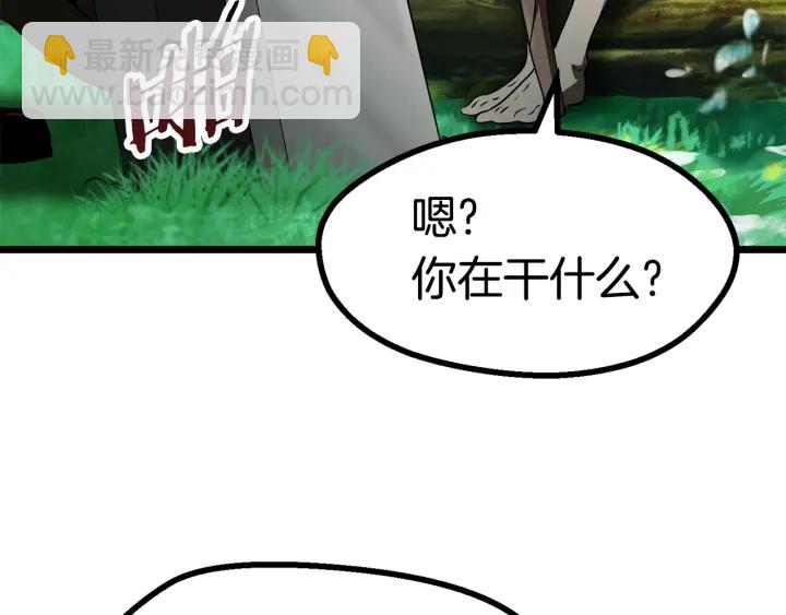 拔劍九億次 - 第75話 斷劍重鑄(4/6) - 2