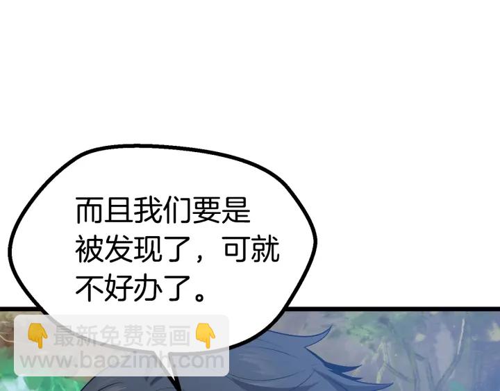 拔劍九億次 - 第75話 斷劍重鑄(4/6) - 5