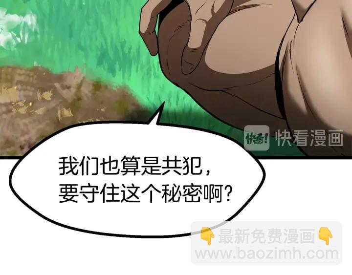 拔劍九億次 - 第75話 斷劍重鑄(4/6) - 7