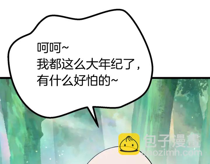 拔劍九億次 - 第75話 斷劍重鑄(4/6) - 8