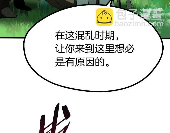 拔劍九億次 - 第75話 斷劍重鑄(4/6) - 5