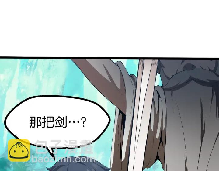 拔劍九億次 - 第75話 斷劍重鑄(5/6) - 7