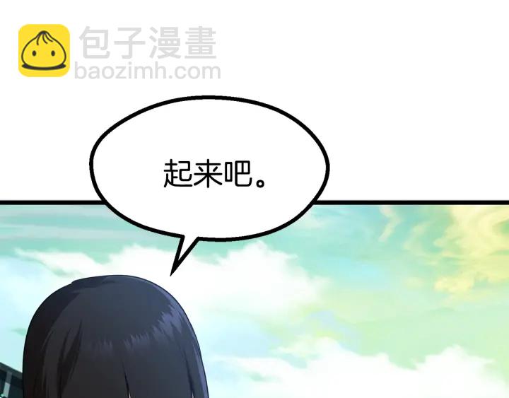 拔劍九億次 - 第75話 斷劍重鑄(1/6) - 5