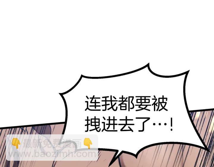 拔劍九億次 - 第75話 斷劍重鑄(5/6) - 5