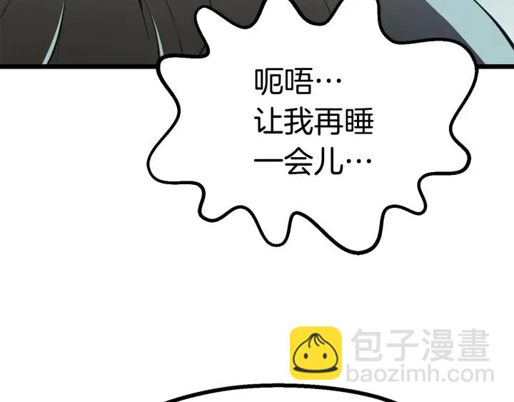 拔劍九億次 - 第75話 斷劍重鑄(1/6) - 7