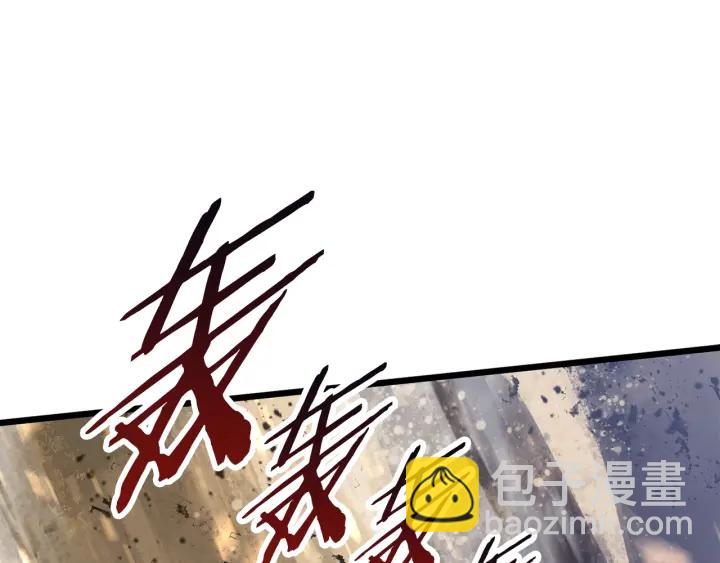 拔劍九億次 - 第75話 斷劍重鑄(5/6) - 1