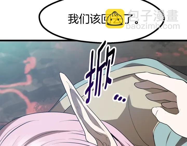 拔劍九億次 - 第75話 斷劍重鑄(1/6) - 8