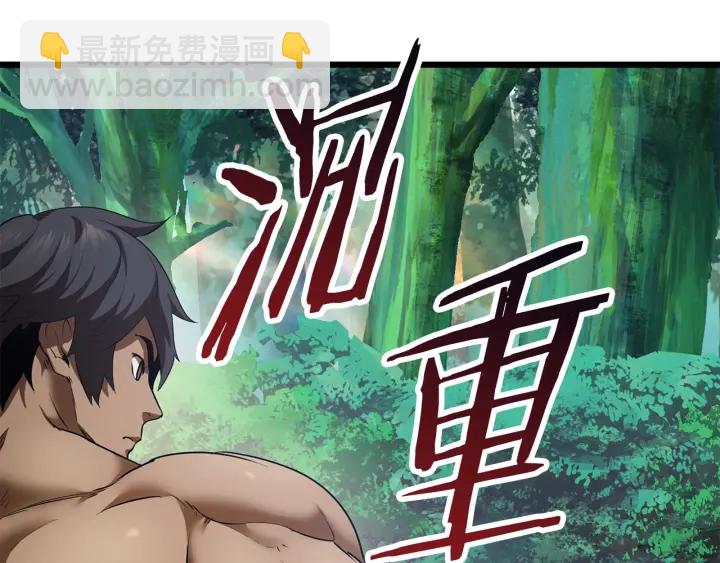 拔劍九億次 - 第75話 斷劍重鑄(5/6) - 4