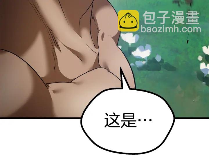 拔劍九億次 - 第75話 斷劍重鑄(6/6) - 1