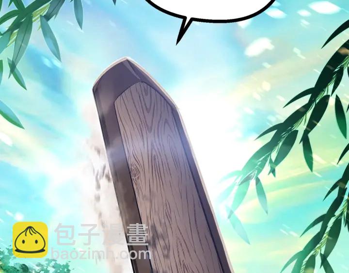 拔劍九億次 - 第75話 斷劍重鑄(6/6) - 3