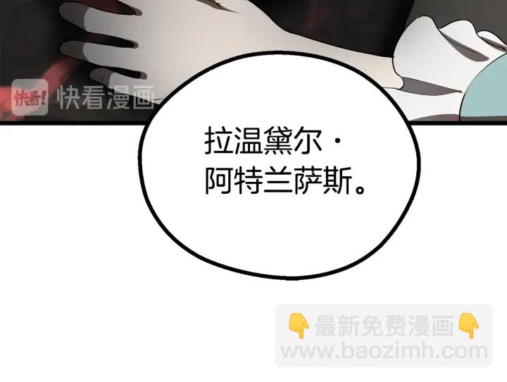 拔劍九億次 - 第75話 斷劍重鑄(1/6) - 2