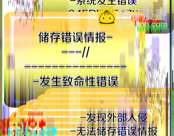 拔劍九億次 - 第75話 斷劍重鑄(1/6) - 3