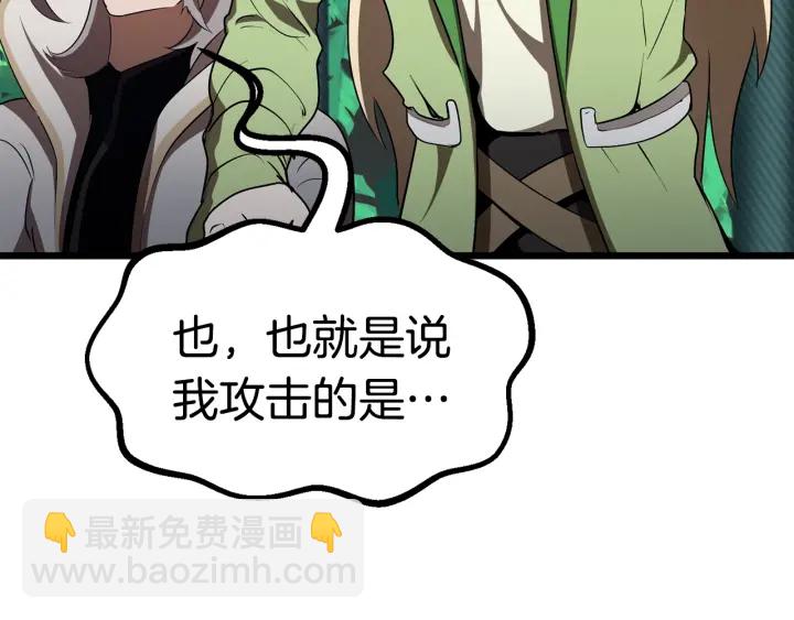 拔劍九億次 - 第75話 斷劍重鑄(1/6) - 3