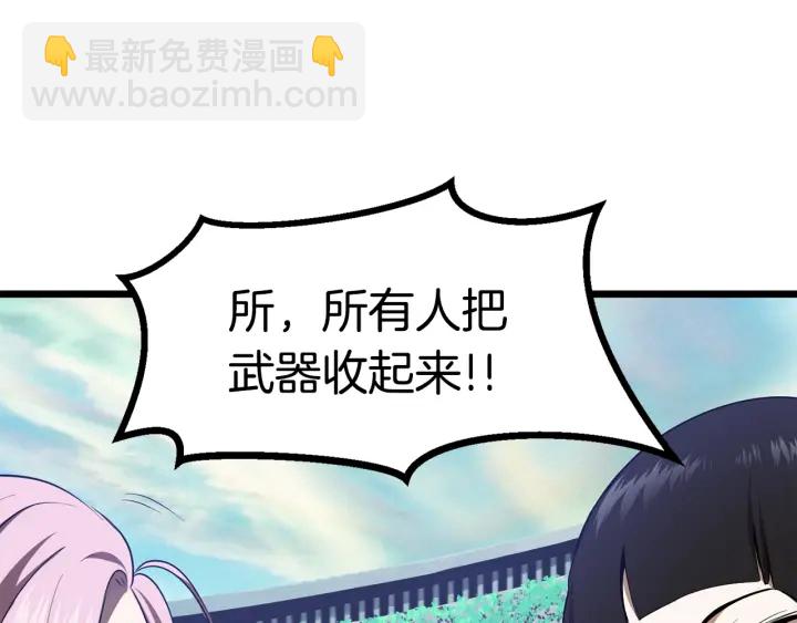 拔劍九億次 - 第75話 斷劍重鑄(1/6) - 4