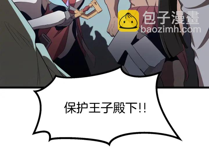 拔劍九億次 - 第75話 斷劍重鑄(1/6) - 6