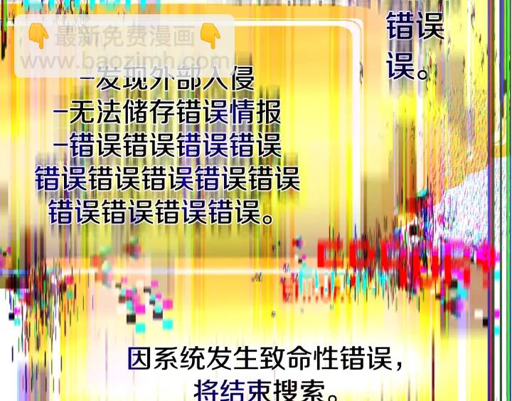 拔劍九億次 - 第75話 斷劍重鑄(1/6) - 4