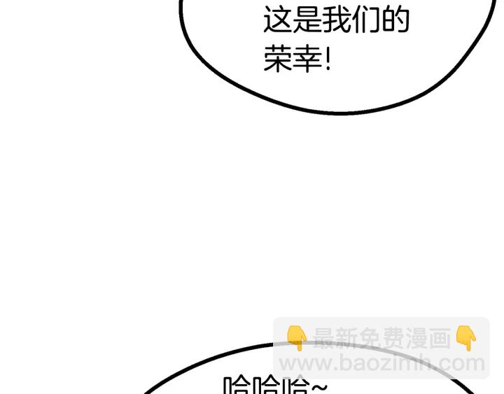 拔劍九億次 - 第75話 斷劍重鑄(2/6) - 5