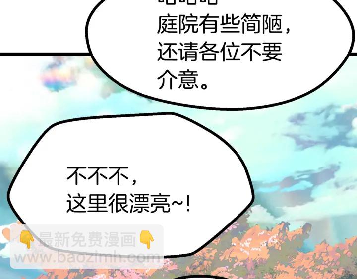 拔劍九億次 - 第75話 斷劍重鑄(2/6) - 6