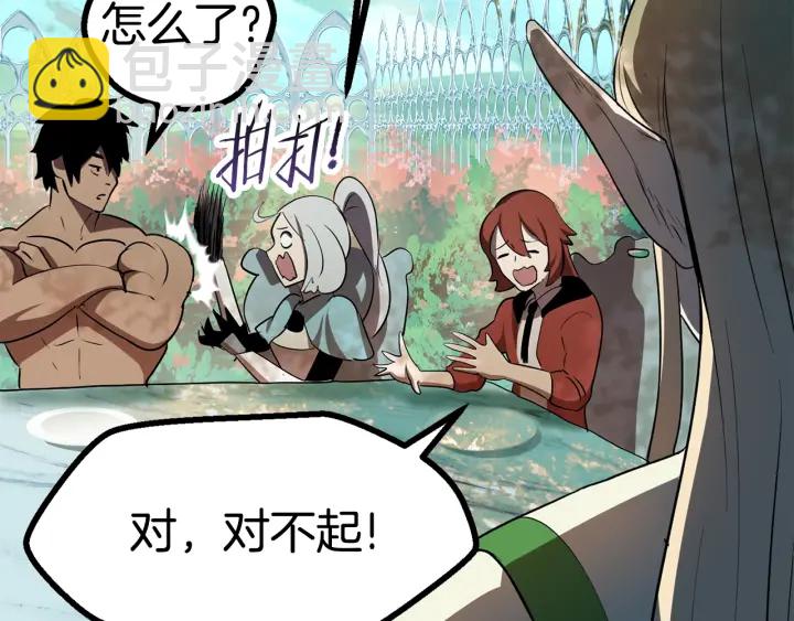 拔劍九億次 - 第75話 斷劍重鑄(2/6) - 5