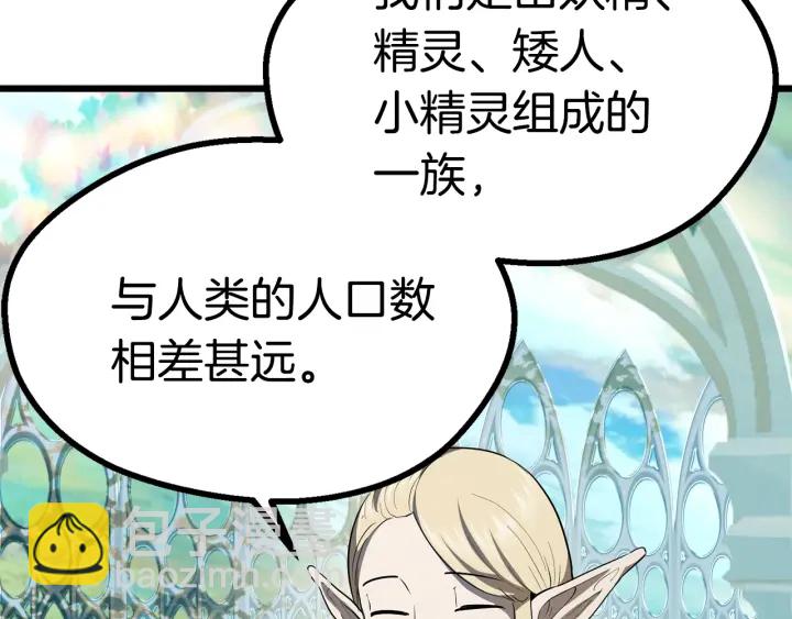 拔劍九億次 - 第75話 斷劍重鑄(2/6) - 7