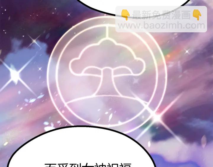 拔劍九億次 - 第75話 斷劍重鑄(2/6) - 2