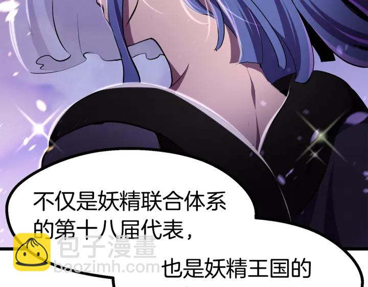 拔劍九億次 - 第75話 斷劍重鑄(2/6) - 4