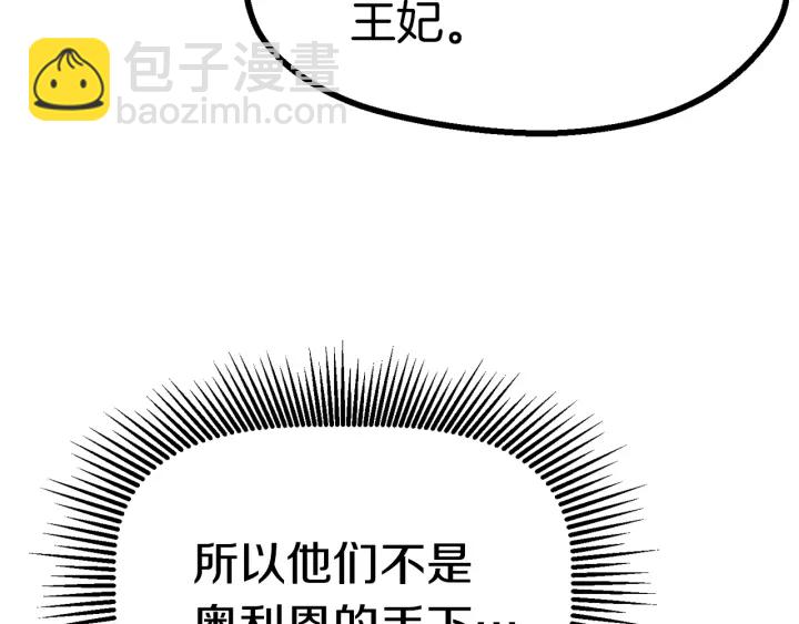 拔劍九億次 - 第75話 斷劍重鑄(2/6) - 5