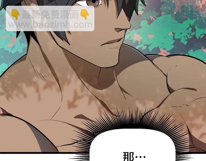 拔劍九億次 - 第75話 斷劍重鑄(2/6) - 7