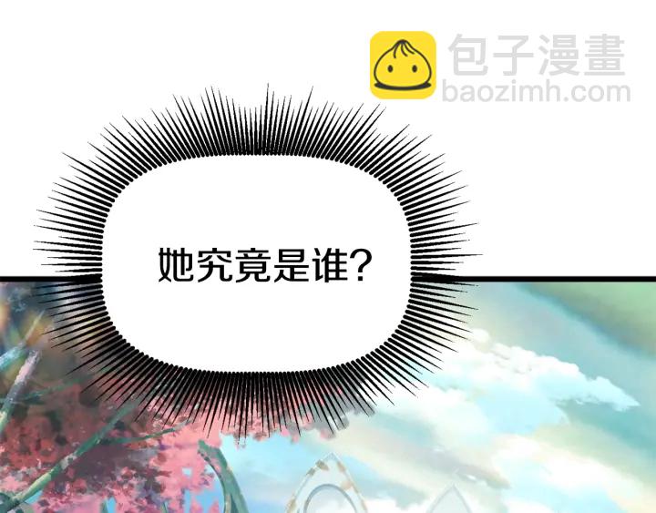 拔劍九億次 - 第75話 斷劍重鑄(2/6) - 1