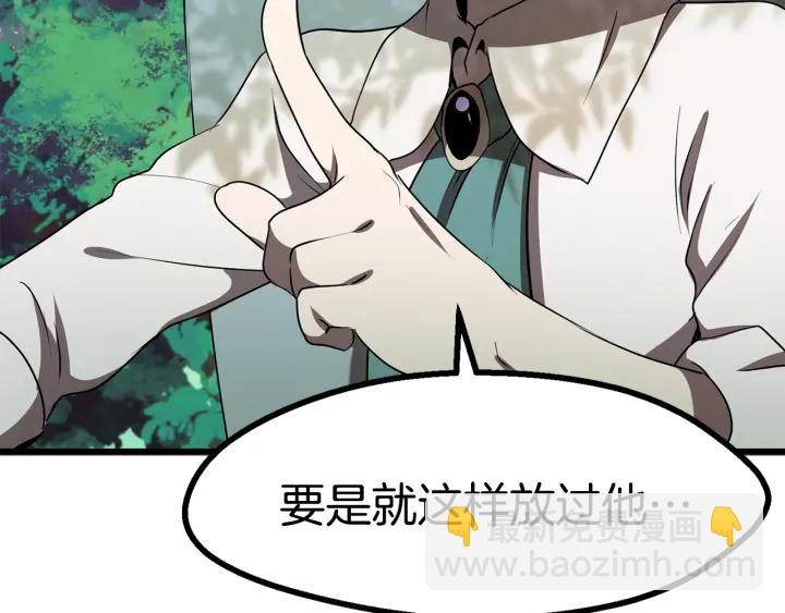 拔劍九億次 - 第75話 斷劍重鑄(2/6) - 4