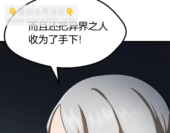 拔劍九億次 - 第77話 食物鏈頂端(3/5) - 5