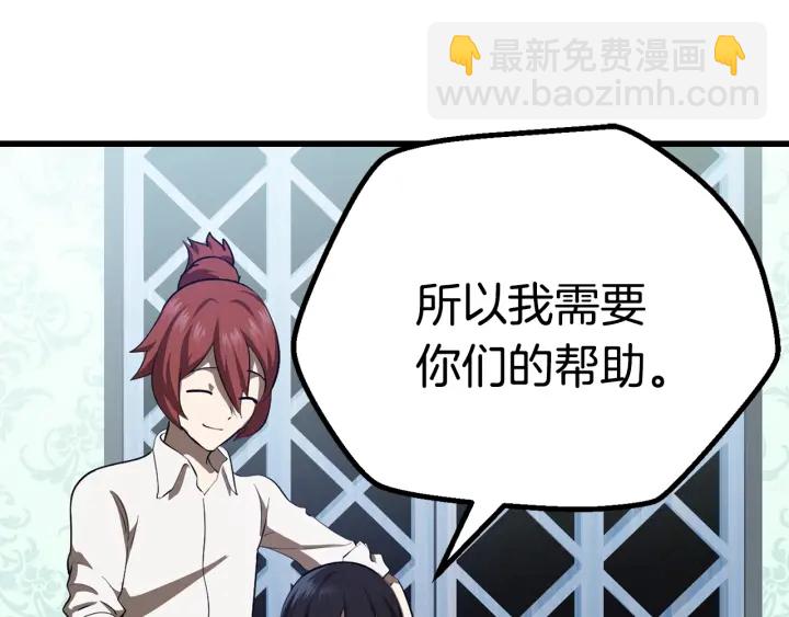 拔劍九億次 - 第77話 食物鏈頂端(3/5) - 8