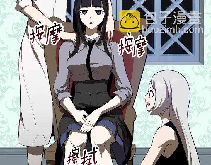 拔劍九億次 - 第77話 食物鏈頂端(3/5) - 1