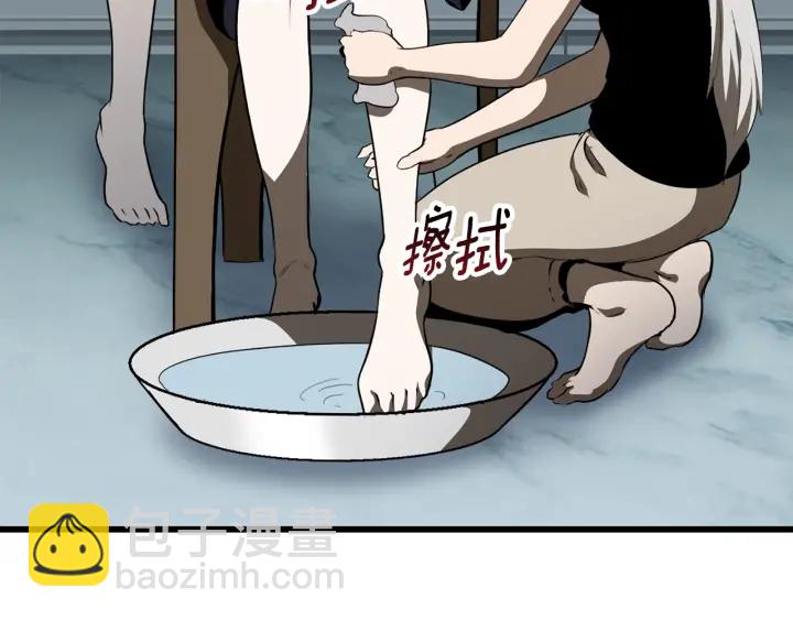 拔劍九億次 - 第77話 食物鏈頂端(3/5) - 2