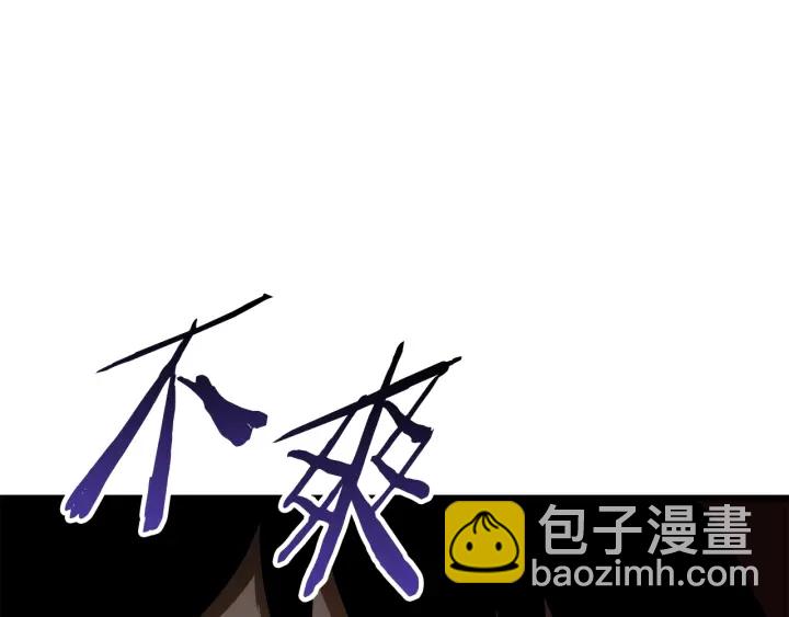 拔劍九億次 - 第77話 食物鏈頂端(3/5) - 4