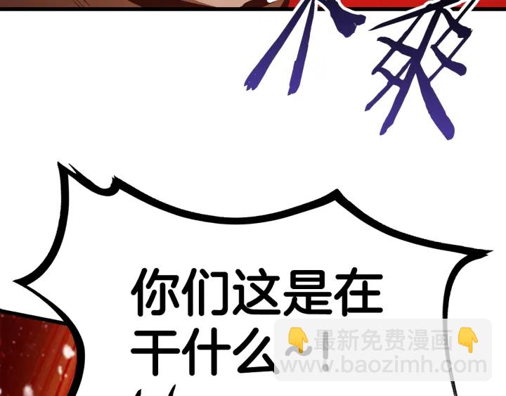 拔劍九億次 - 第77話 食物鏈頂端(3/5) - 6