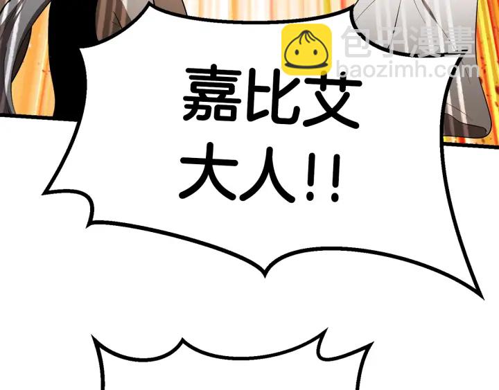 拔劍九億次 - 第77話 食物鏈頂端(3/5) - 1