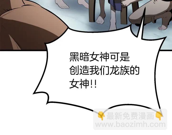 拔劍九億次 - 第77話 食物鏈頂端(3/5) - 4